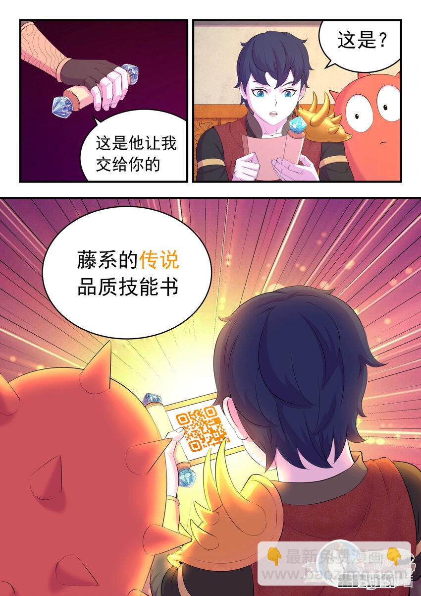 鯤吞天下 - 185 立威 - 2