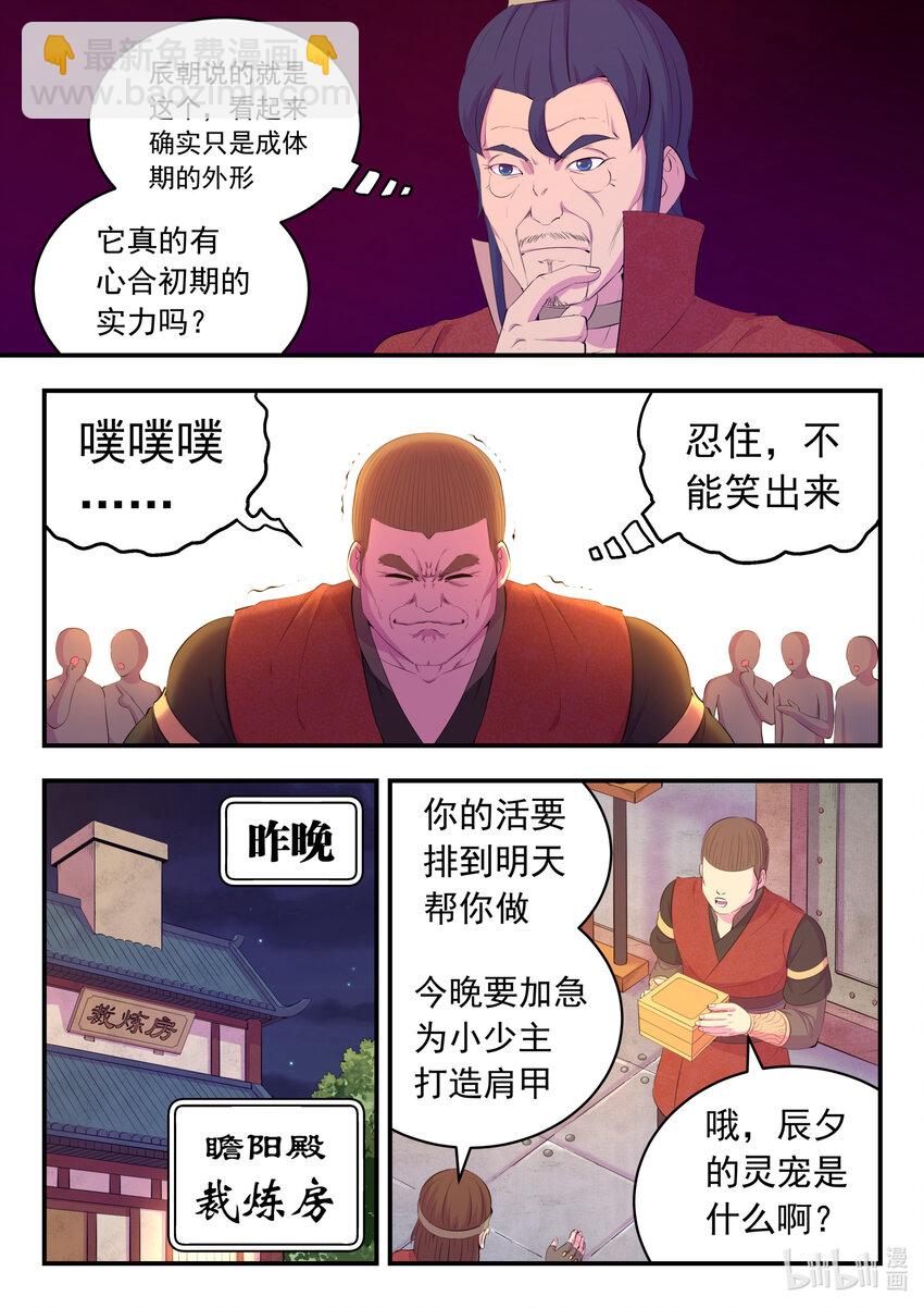 鯤吞天下 - 185 立威 - 2