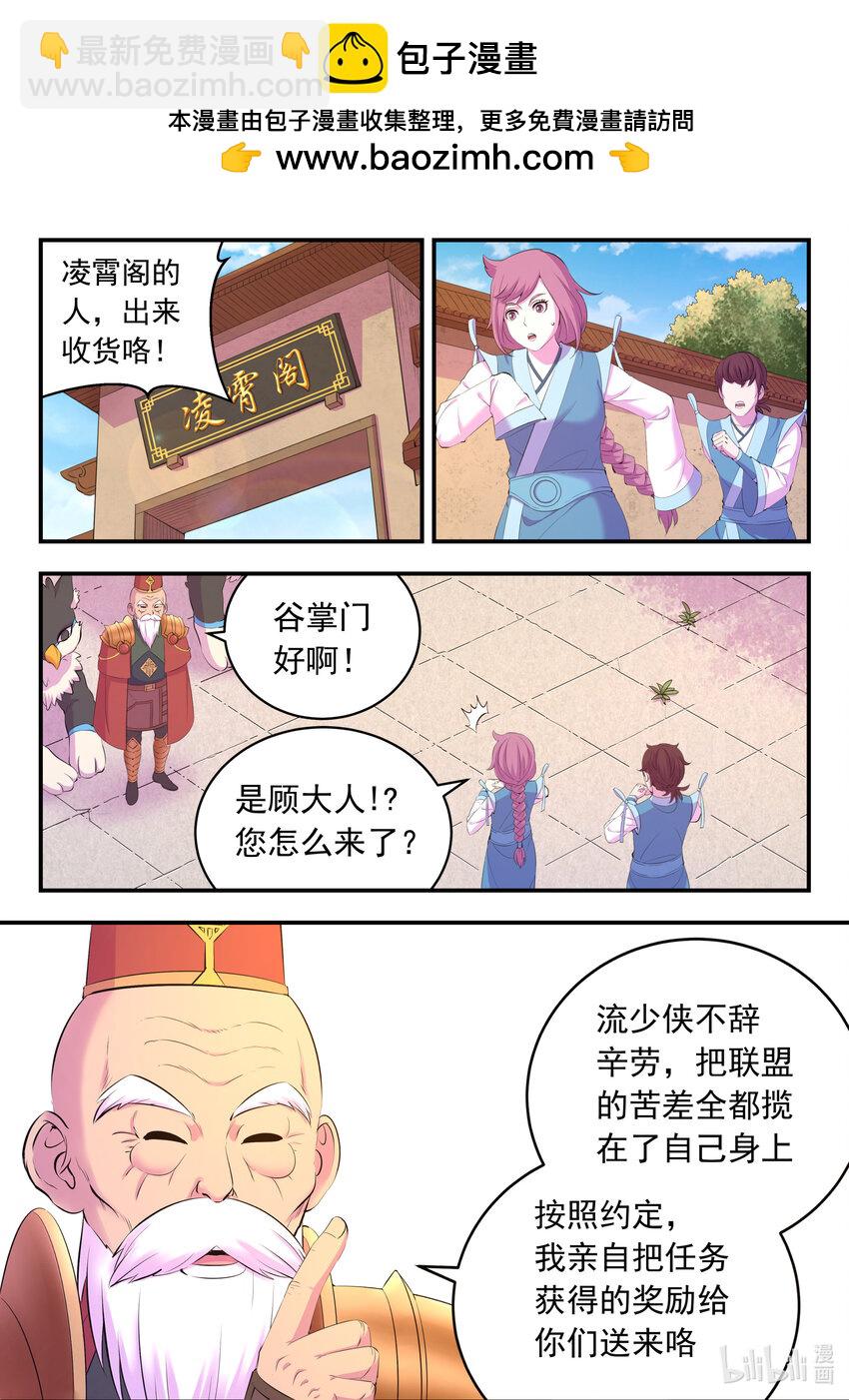 鯤吞天下 - 187 副寵晉升 - 2