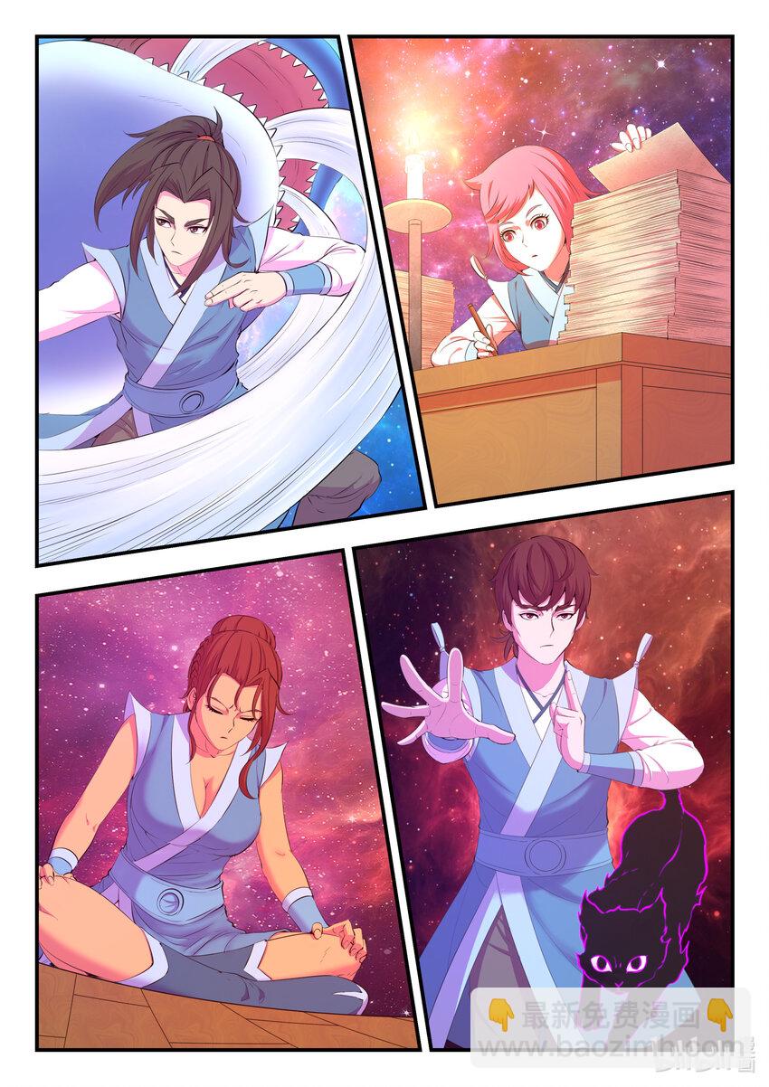 鯤吞天下 - 189 整裝待發 - 5