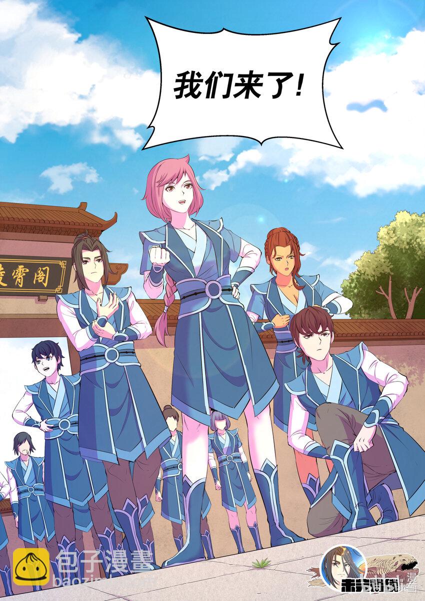 鯤吞天下 - 189 整裝待發 - 1