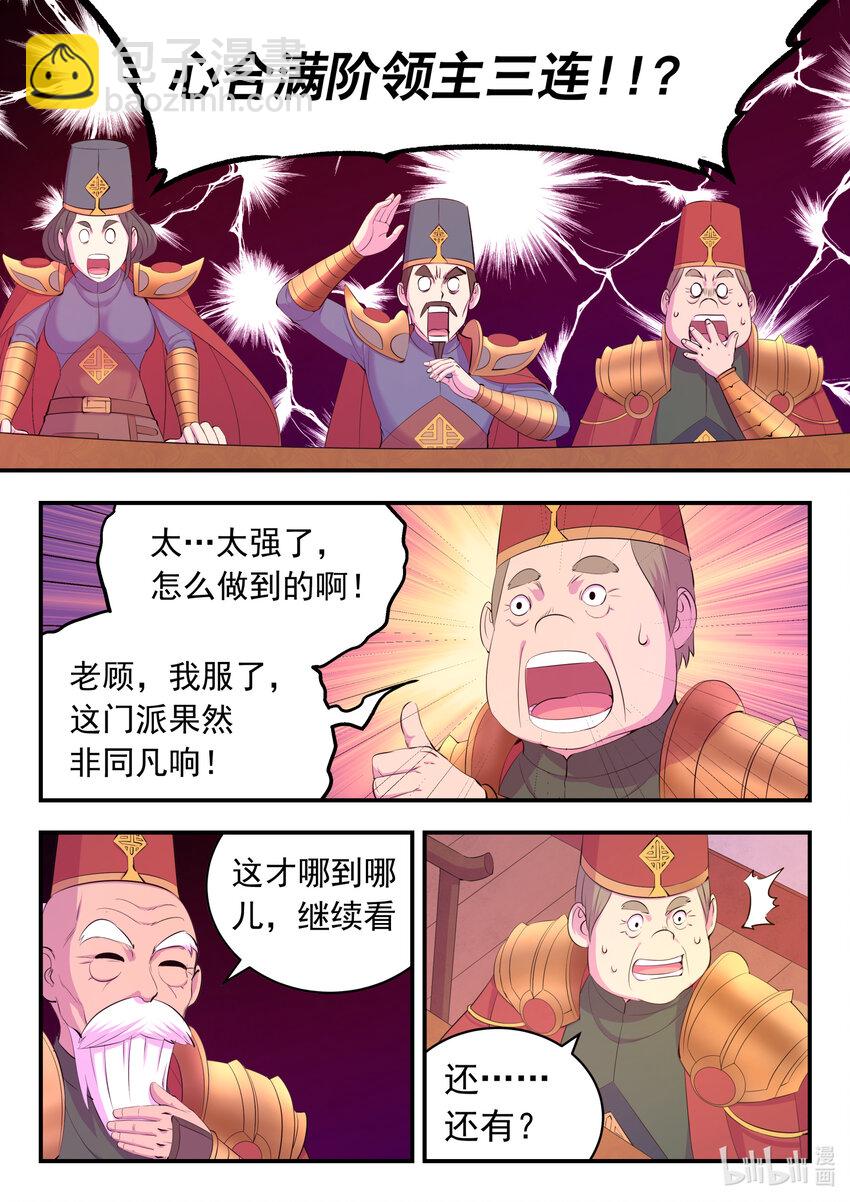 鯤吞天下 - 191 靈寵實力評估 - 1