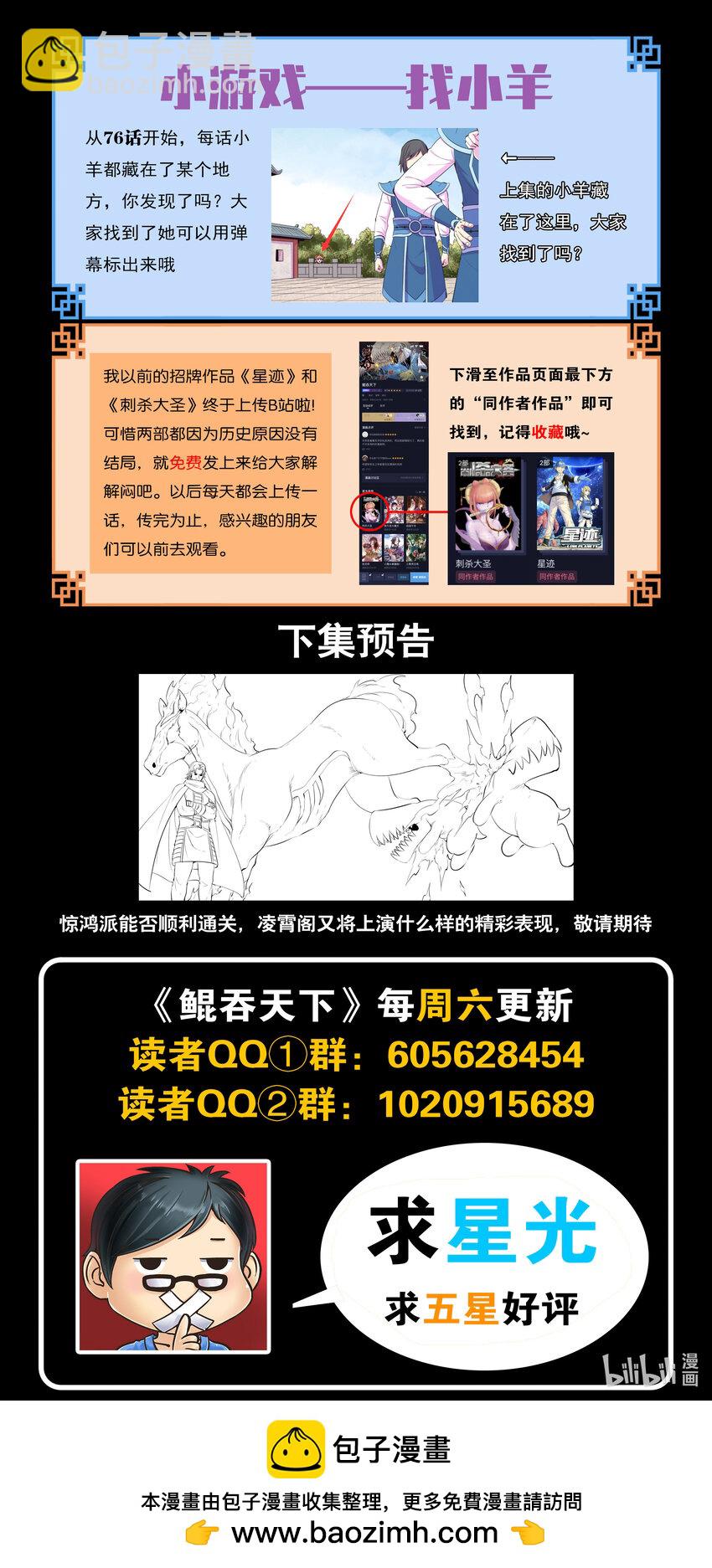 鯤吞天下 - 191 靈寵實力評估 - 2