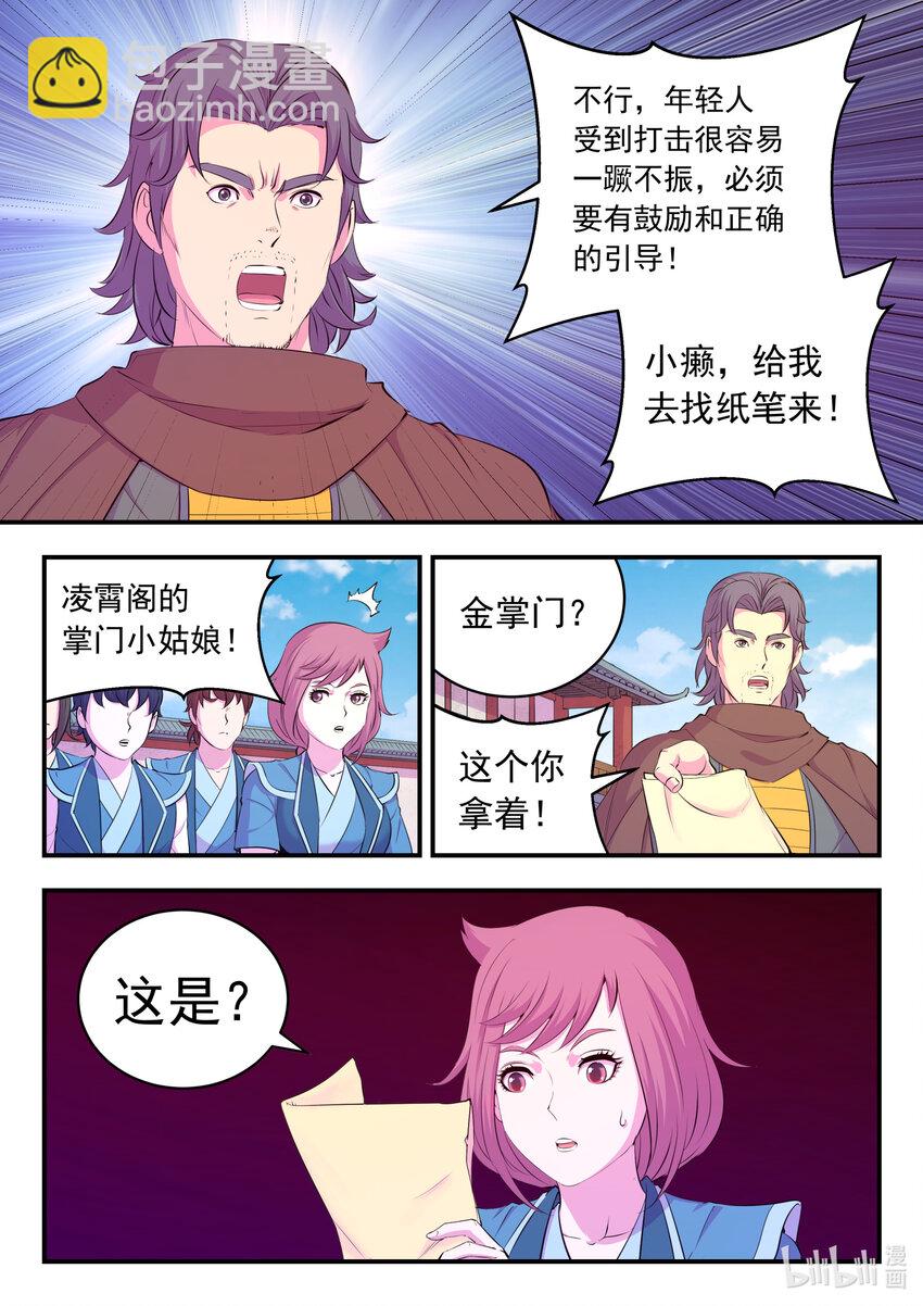 鯤吞天下 - 193 最終得分 - 5