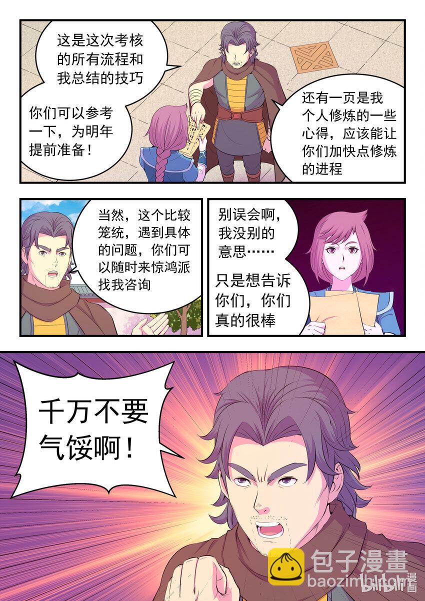 鯤吞天下 - 193 最終得分 - 1