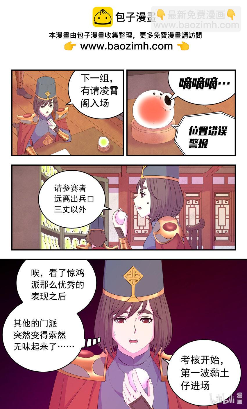 鯤吞天下 - 193 最終得分 - 2