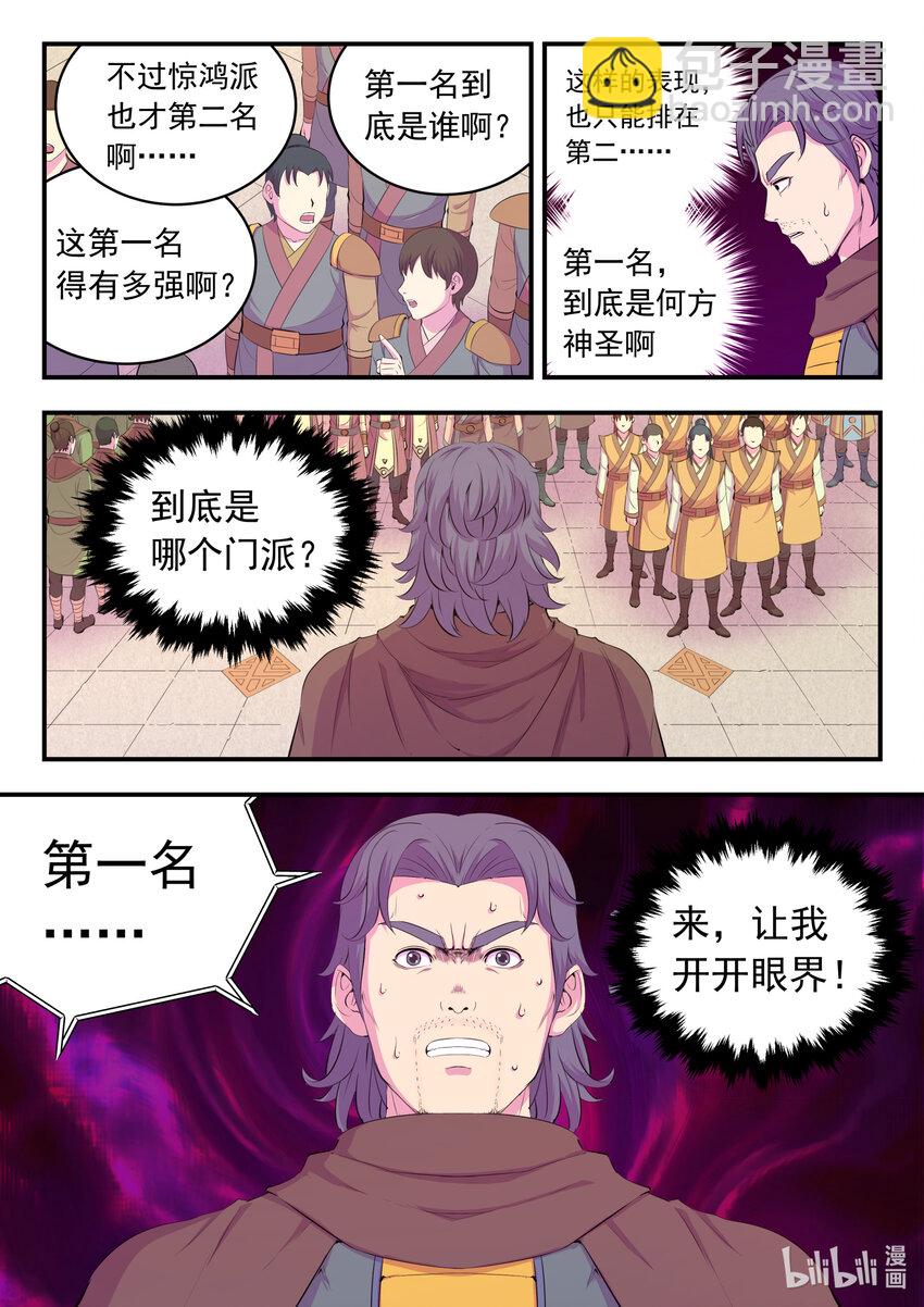 鯤吞天下 - 193 最終得分 - 5