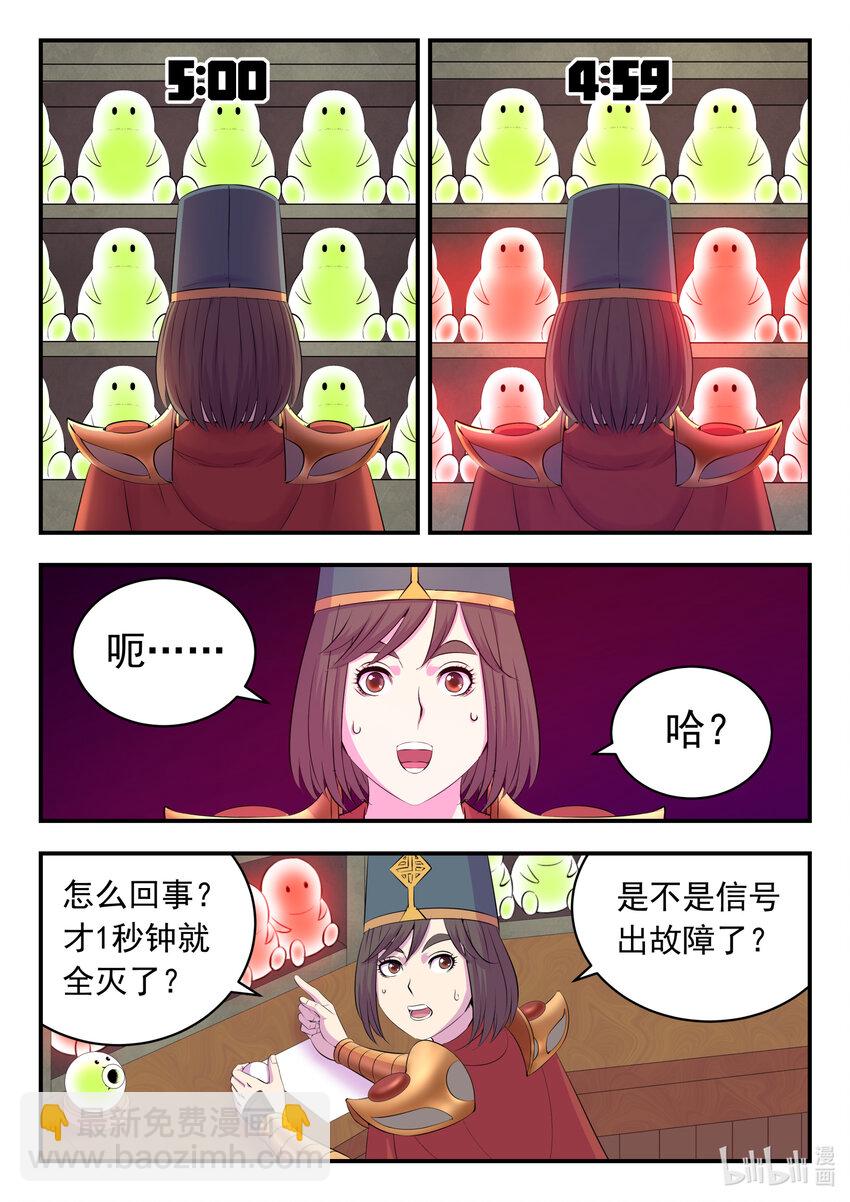 鯤吞天下 - 193 最終得分 - 3