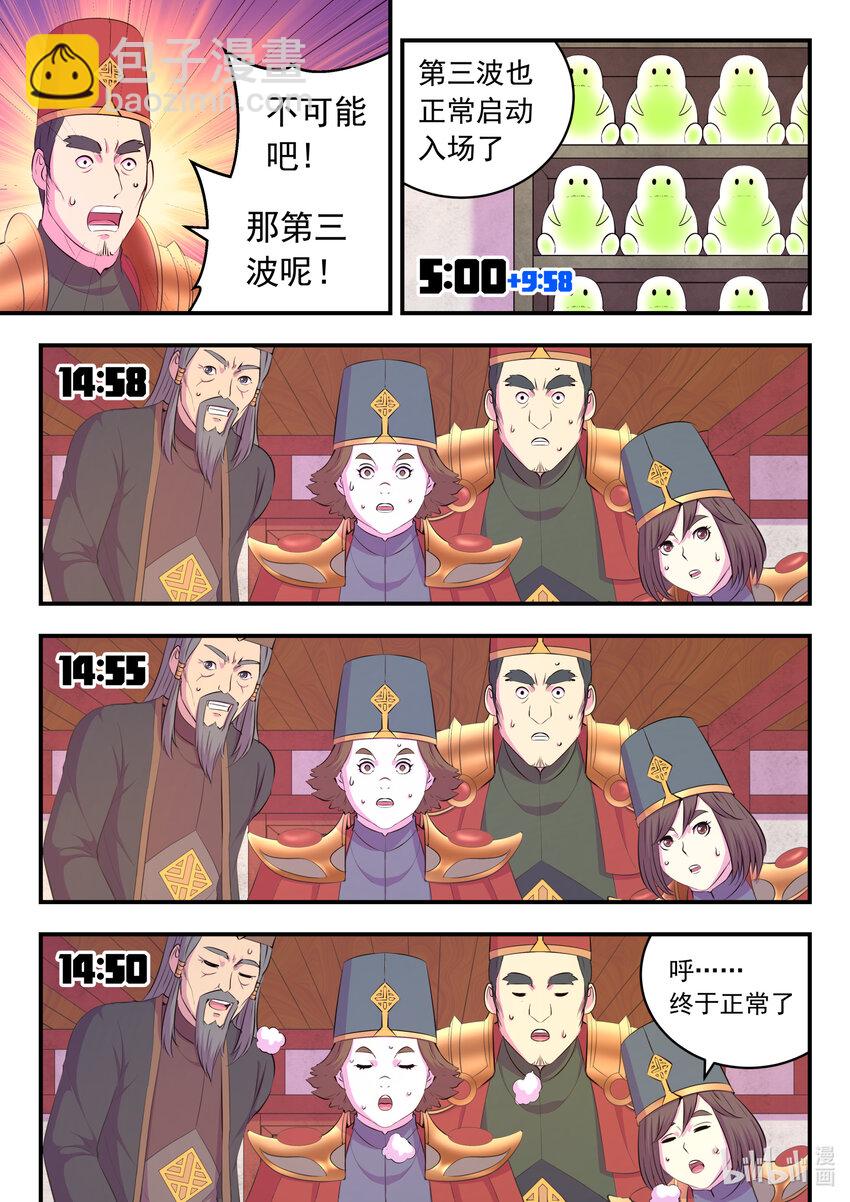 鯤吞天下 - 193 最終得分 - 5