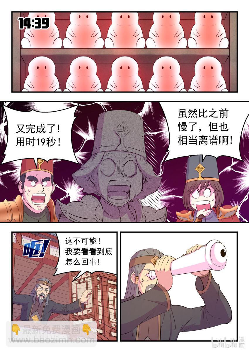 鯤吞天下 - 193 最終得分 - 2