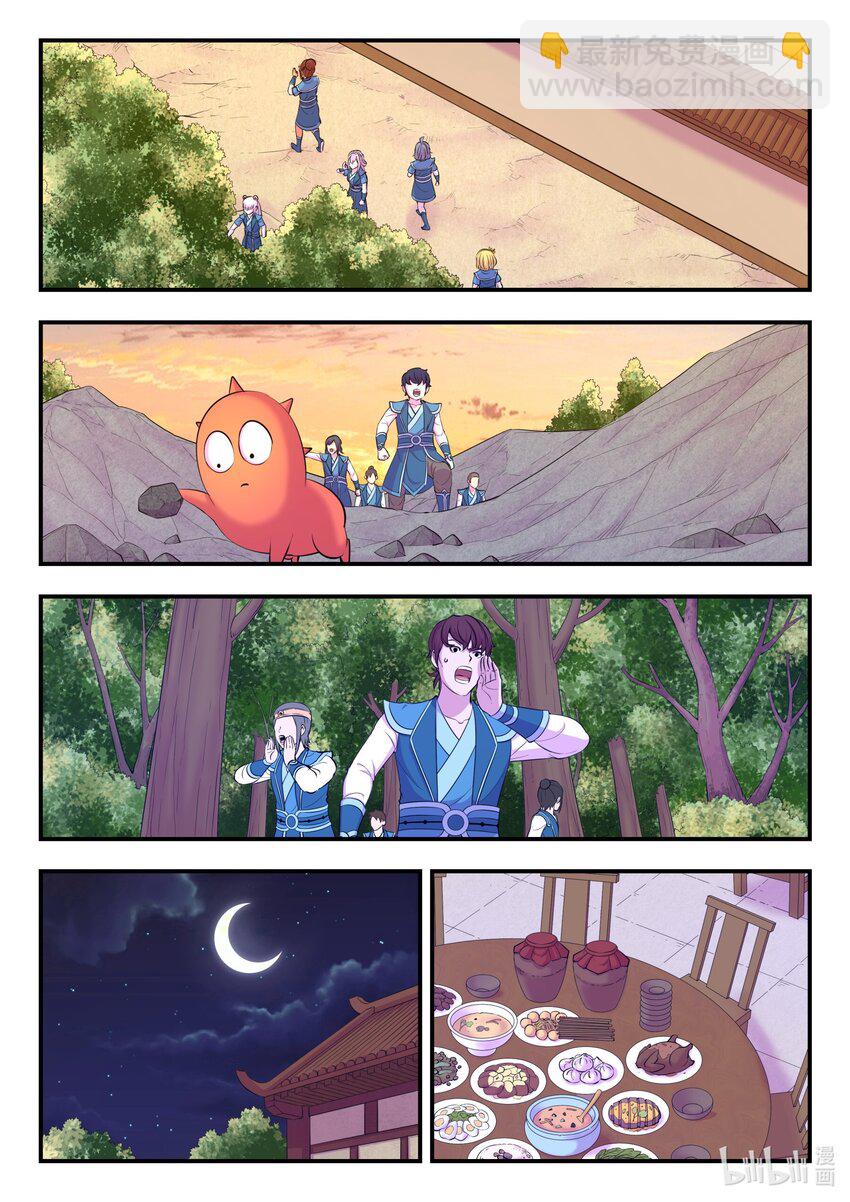 鯤吞天下 - 195 突如其來的信件 - 4