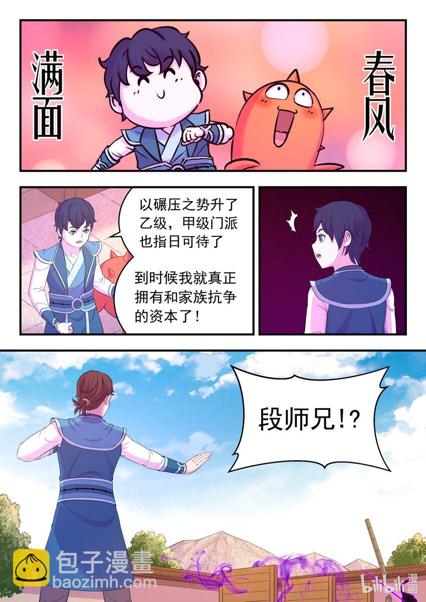 鯤吞天下 - 195 突如其來的信件 - 1