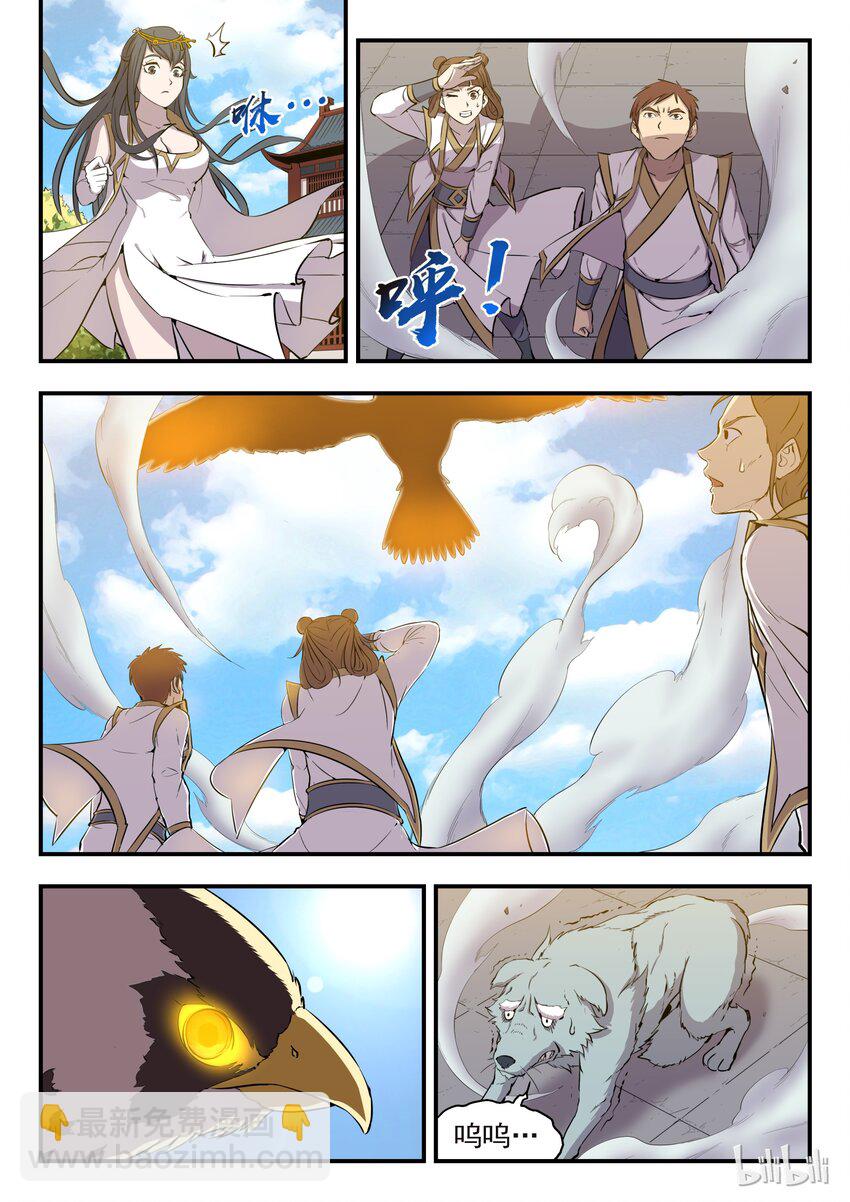 鯤吞天下 - 003 今生羈絆 重回巔峰 - 3