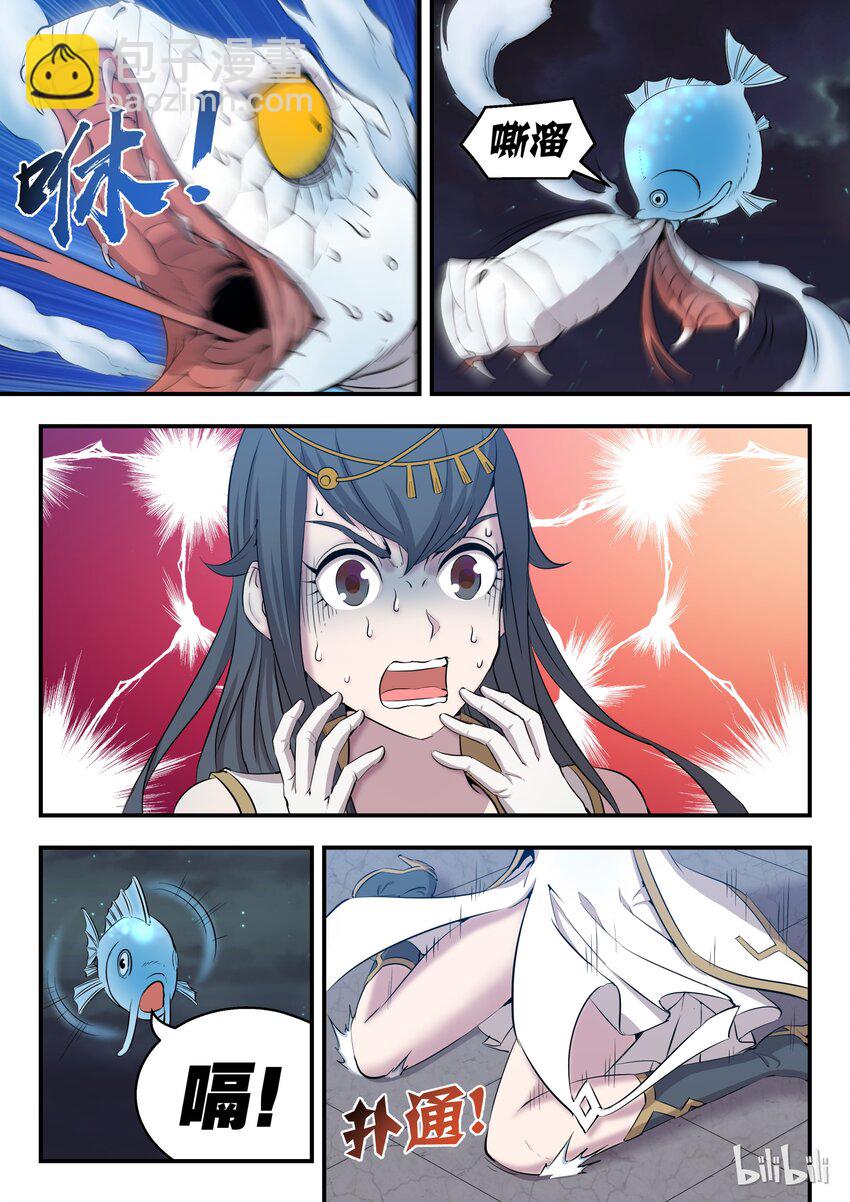 鯤吞天下 - 003 今生羈絆 重回巔峰 - 2