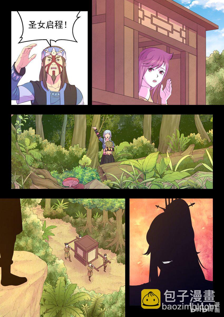 鯤吞天下 - 199 聖嗣之選 - 4