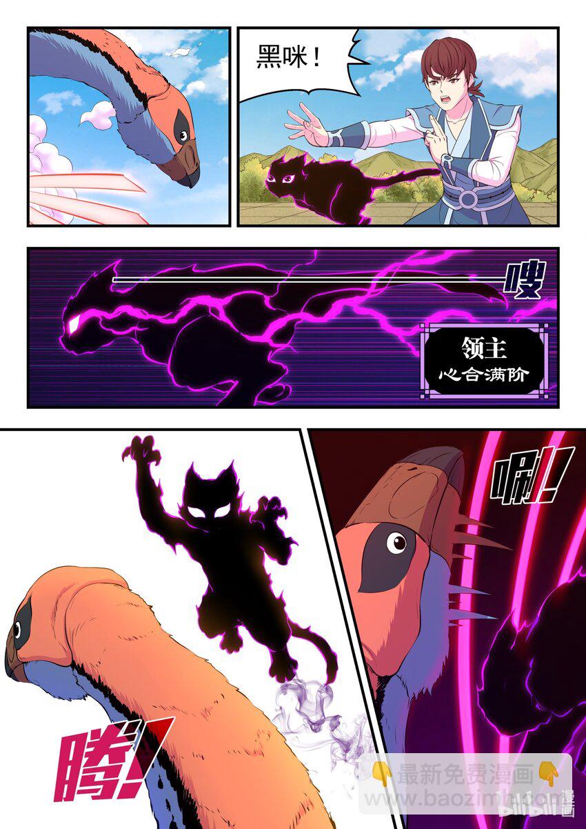 鯤吞天下 - 201 強行晉升 - 1