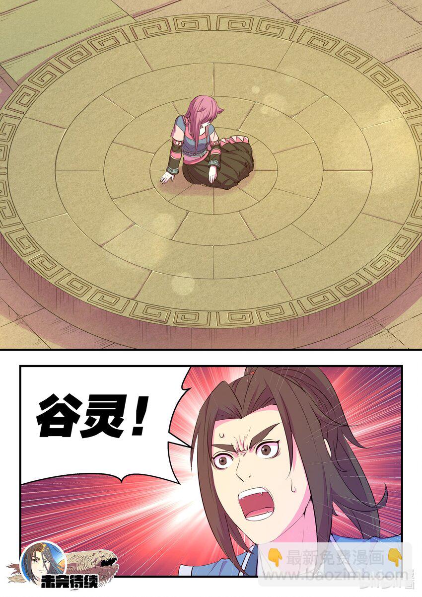 鯤吞天下 - 201 強行晉升 - 1