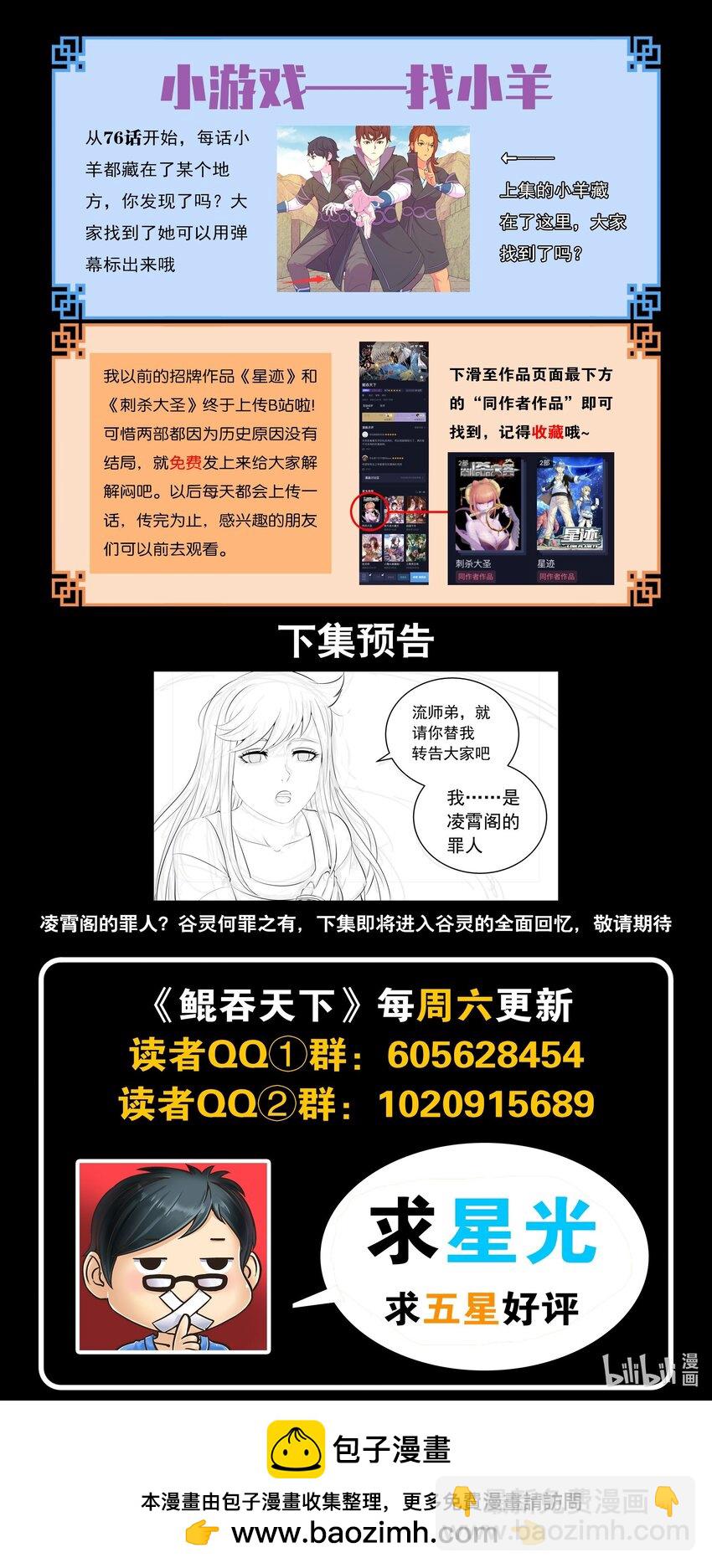 鯤吞天下 - 201 強行晉升 - 2