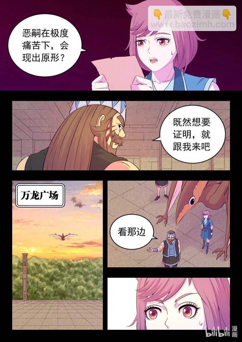 鯤吞天下 - 203 惡嗣譁變 - 1