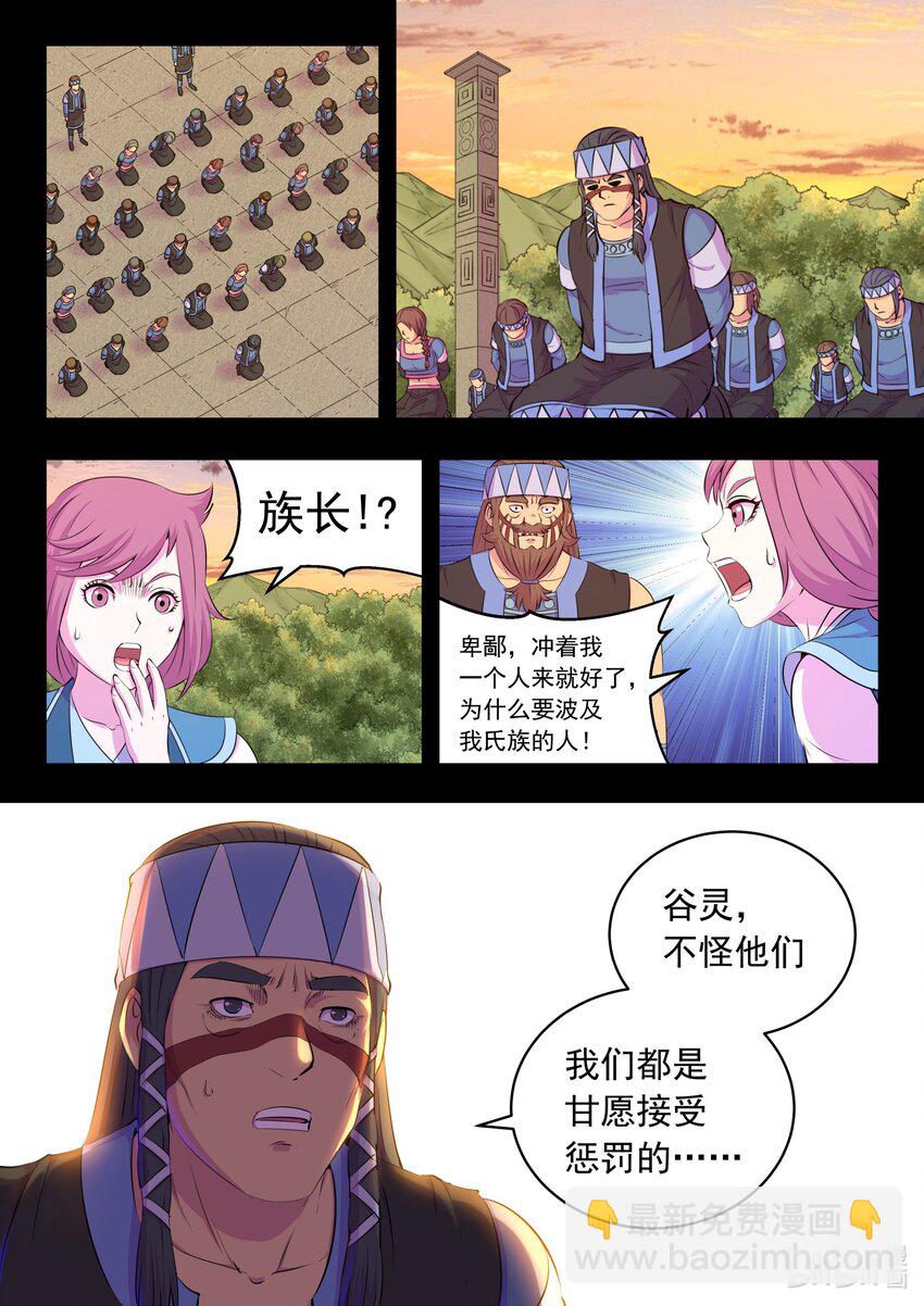 鯤吞天下 - 203 惡嗣譁變 - 2