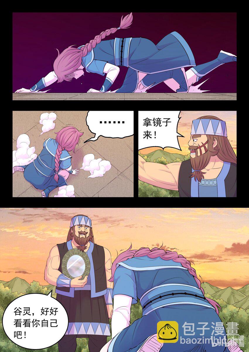 鯤吞天下 - 203 惡嗣譁變 - 4