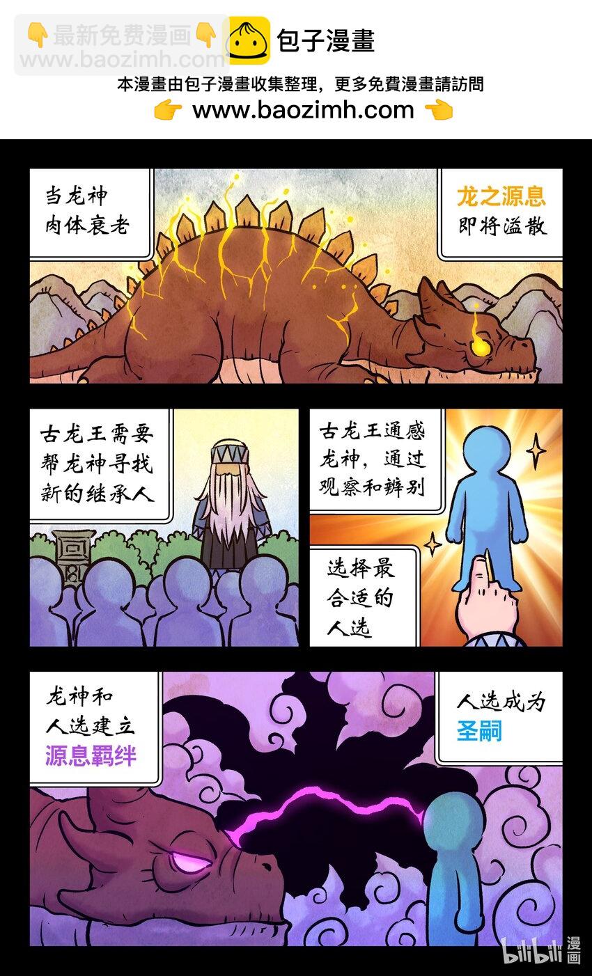 鯤吞天下 - 203 惡嗣譁變 - 2