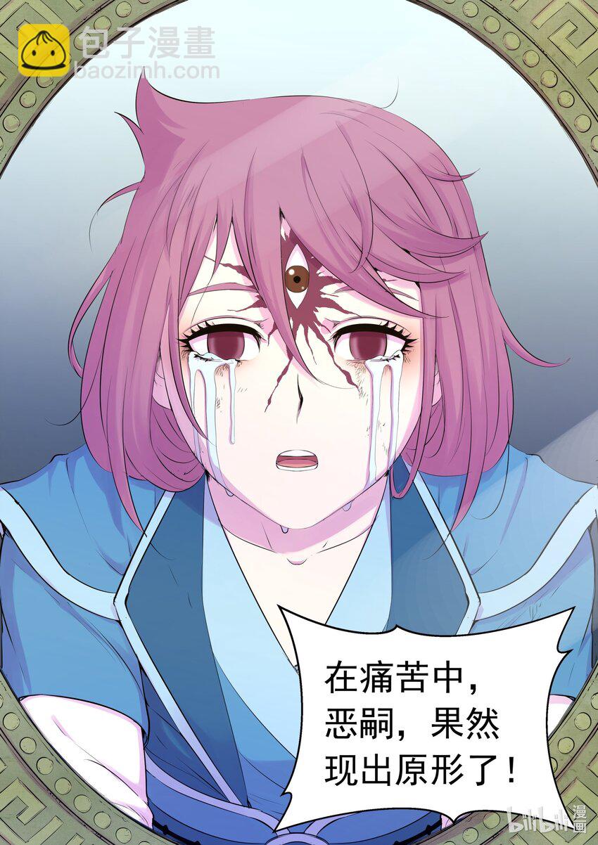 鯤吞天下 - 203 惡嗣譁變 - 5