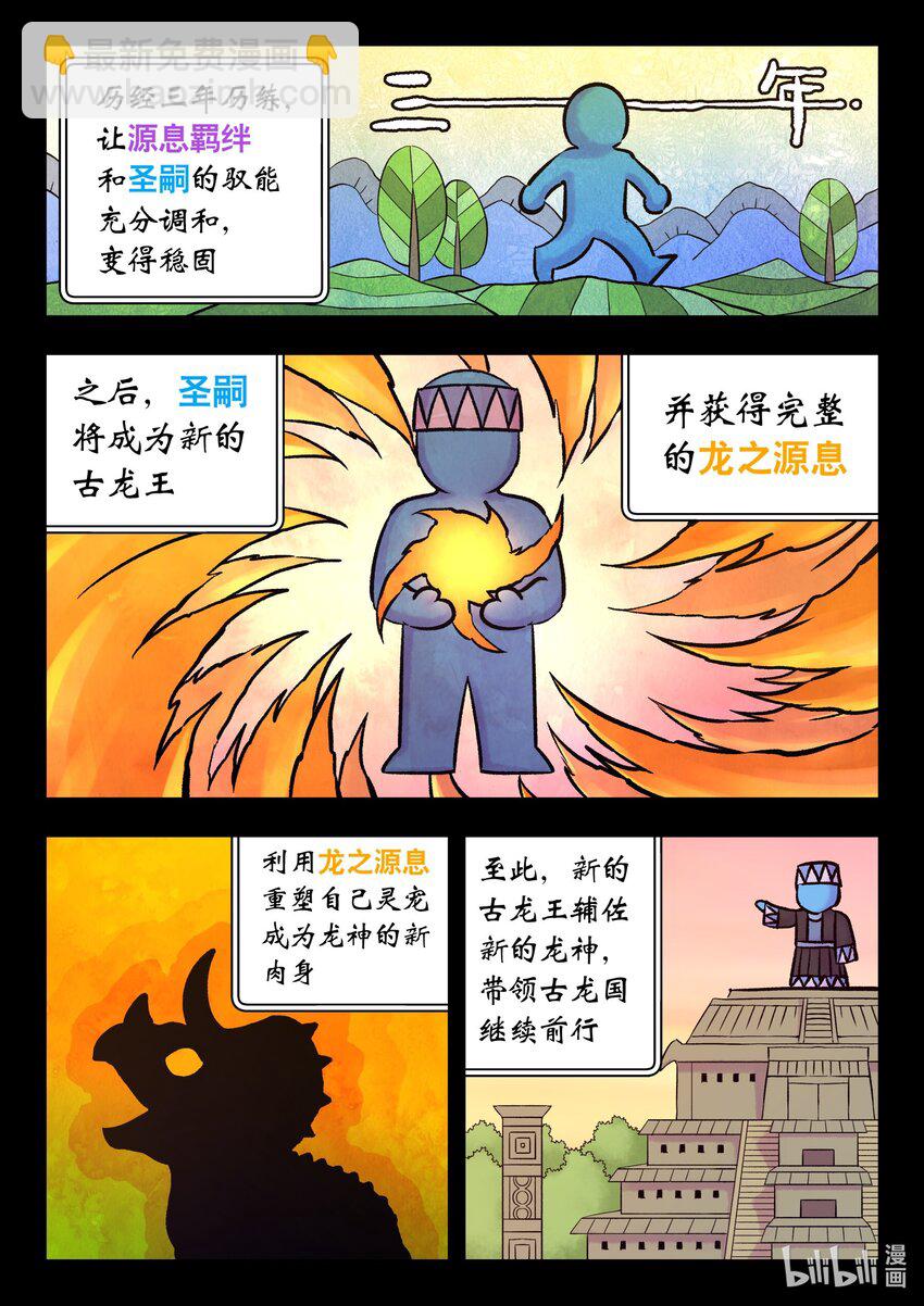 鯤吞天下 - 203 惡嗣譁變 - 3