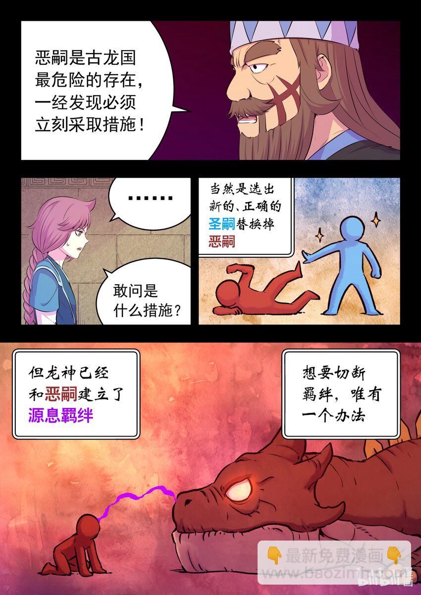 鯤吞天下 - 203 惡嗣譁變 - 1