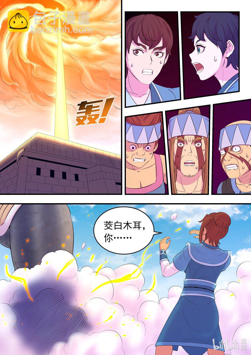 鯤吞天下 - 207 蛻凡初戰 - 5