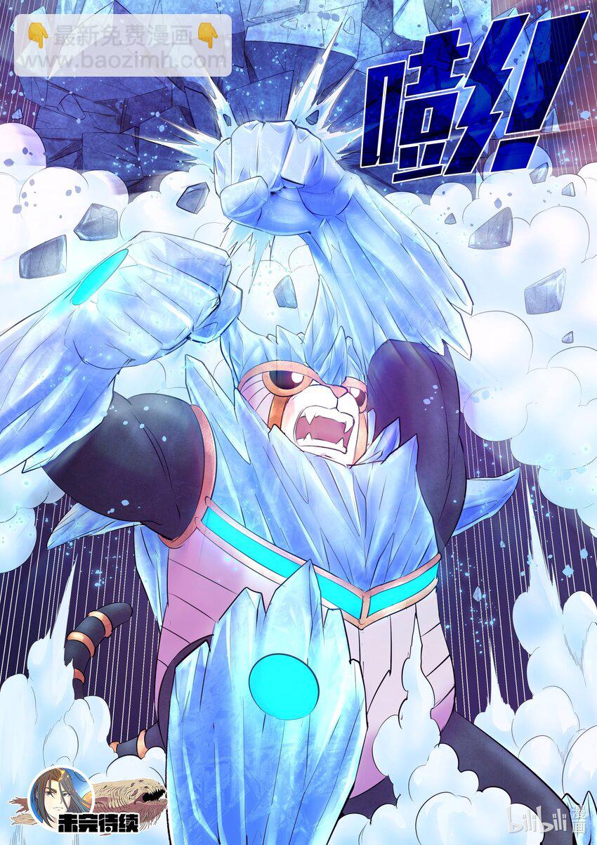 鯤吞天下 - 207 蛻凡初戰 - 1