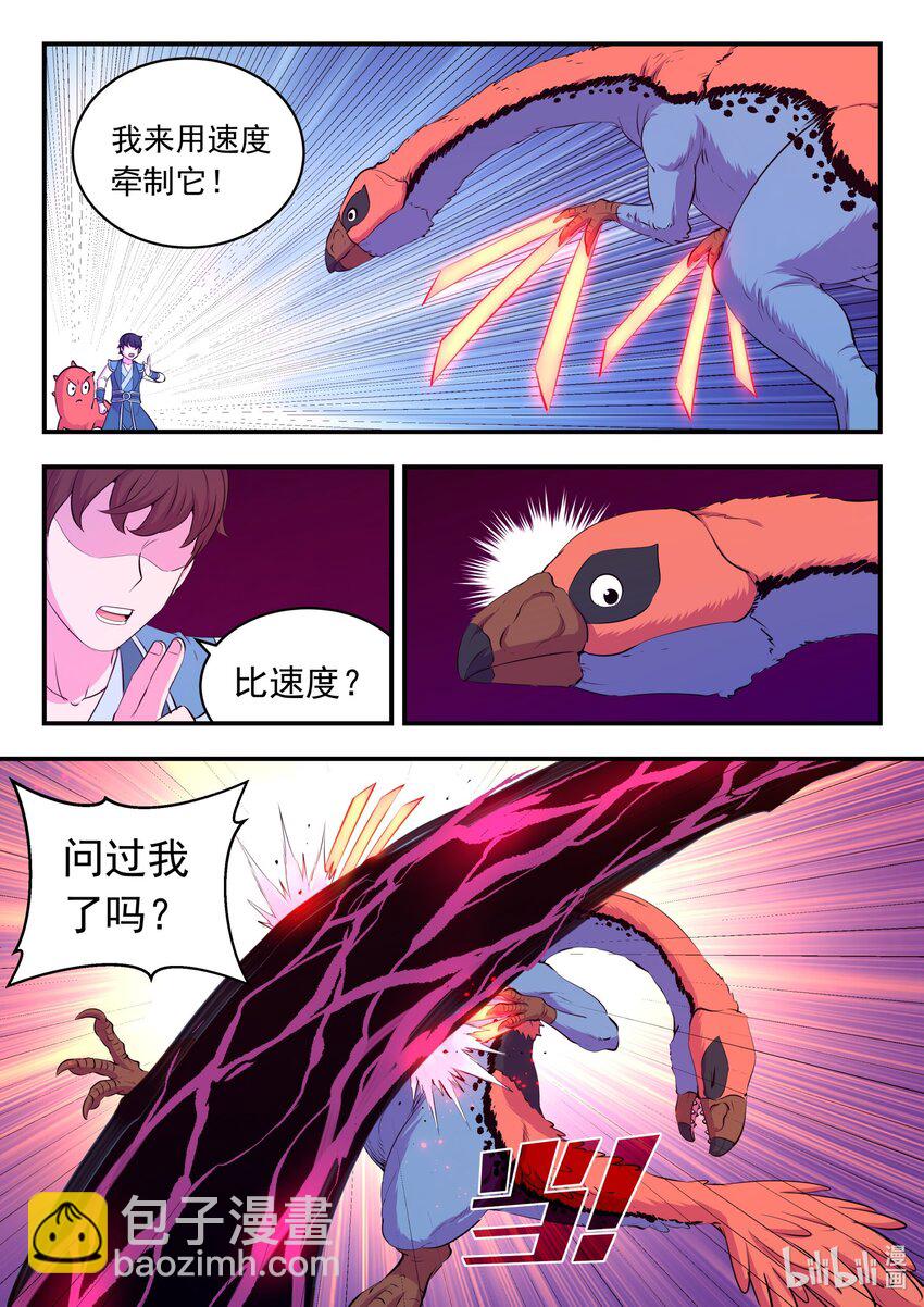 鯤吞天下 - 207 蛻凡初戰 - 2