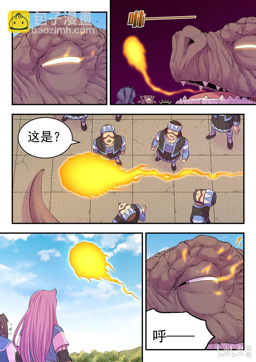 鯤吞天下 - 209 古龍王 - 2