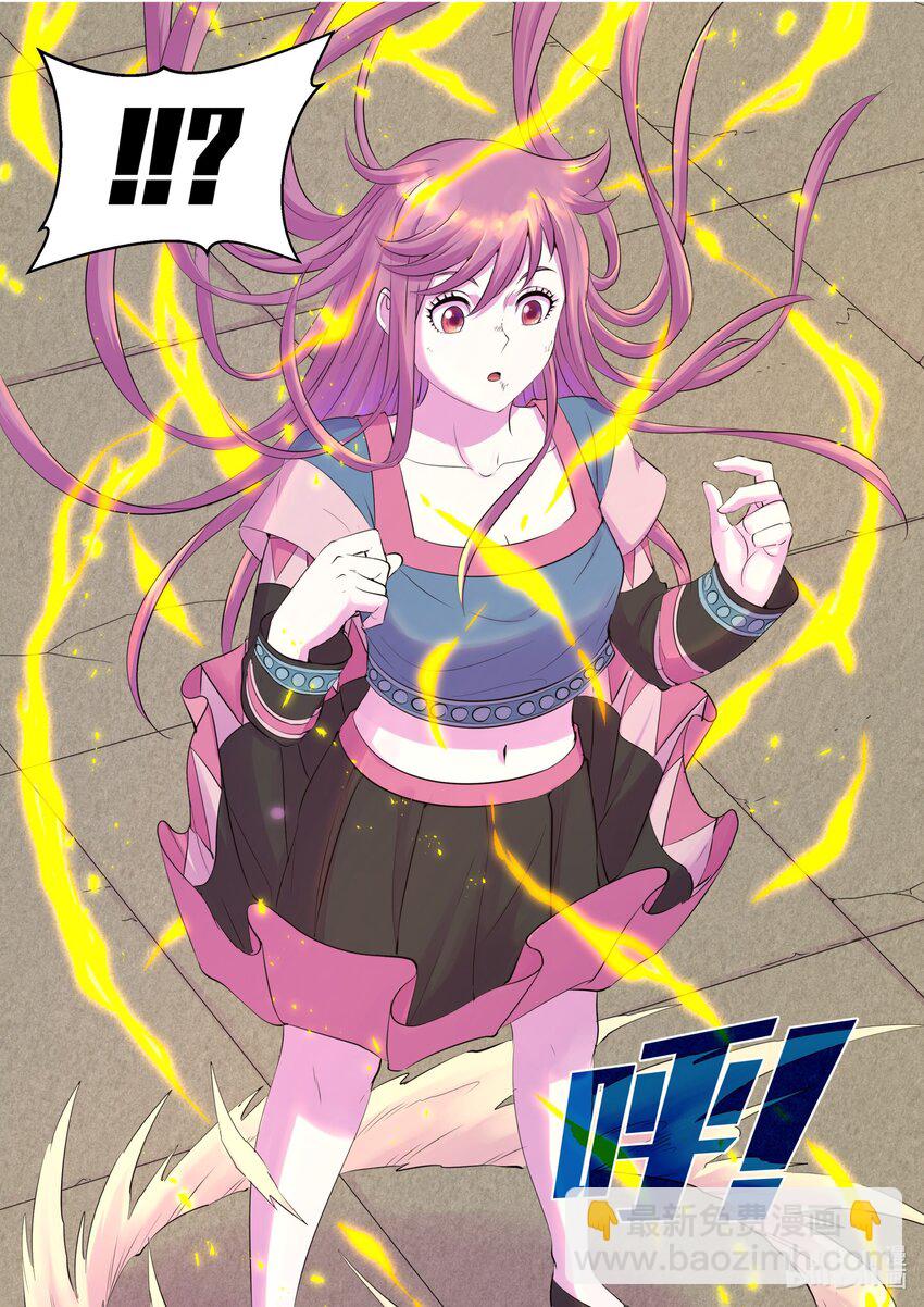 鯤吞天下 - 209 古龍王 - 3