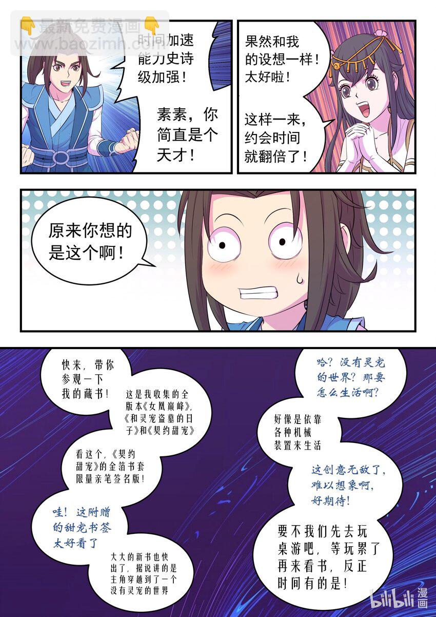 鯤吞天下 - 212 疊加效果 - 4