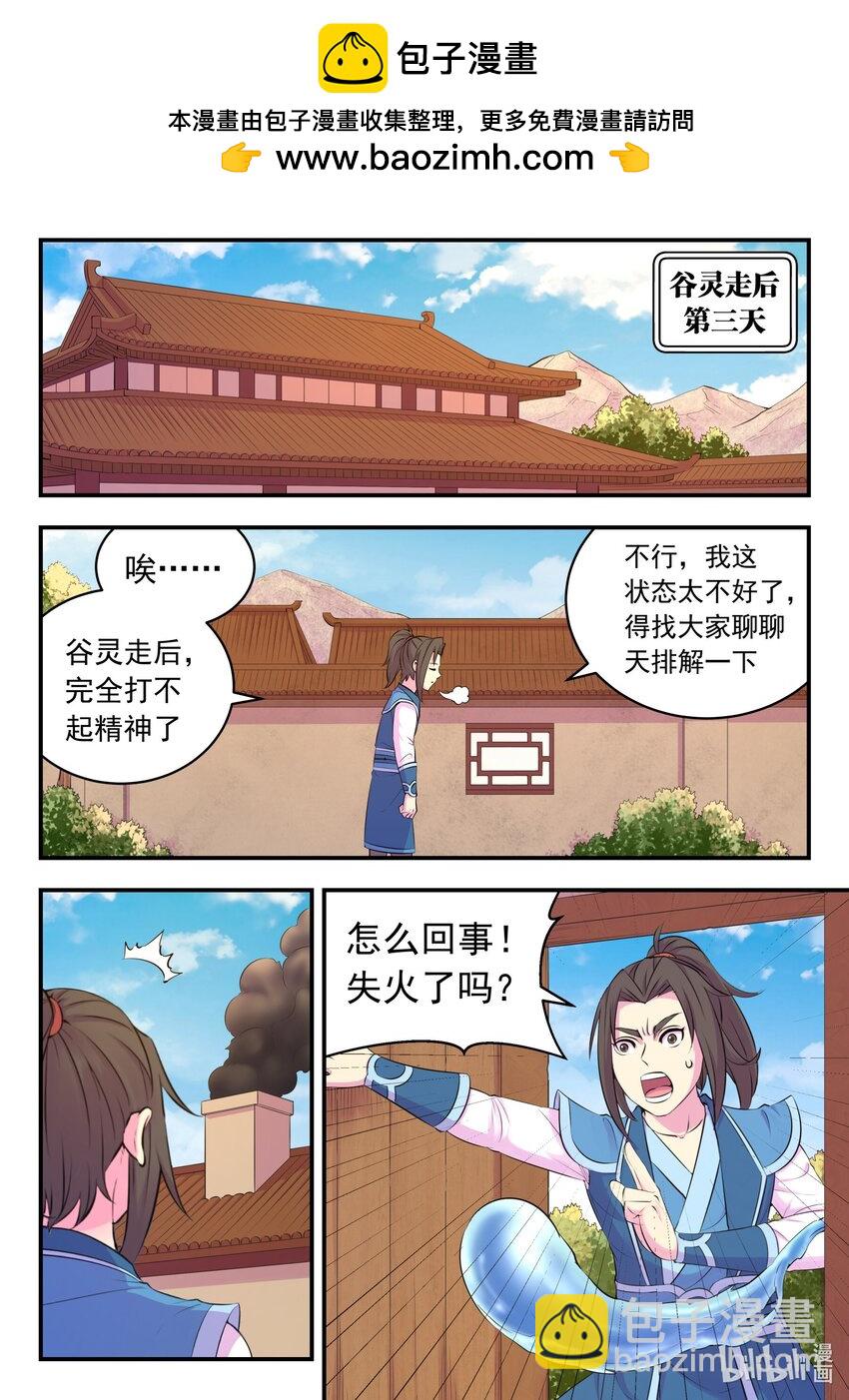 鯤吞天下 - 212 疊加效果 - 2