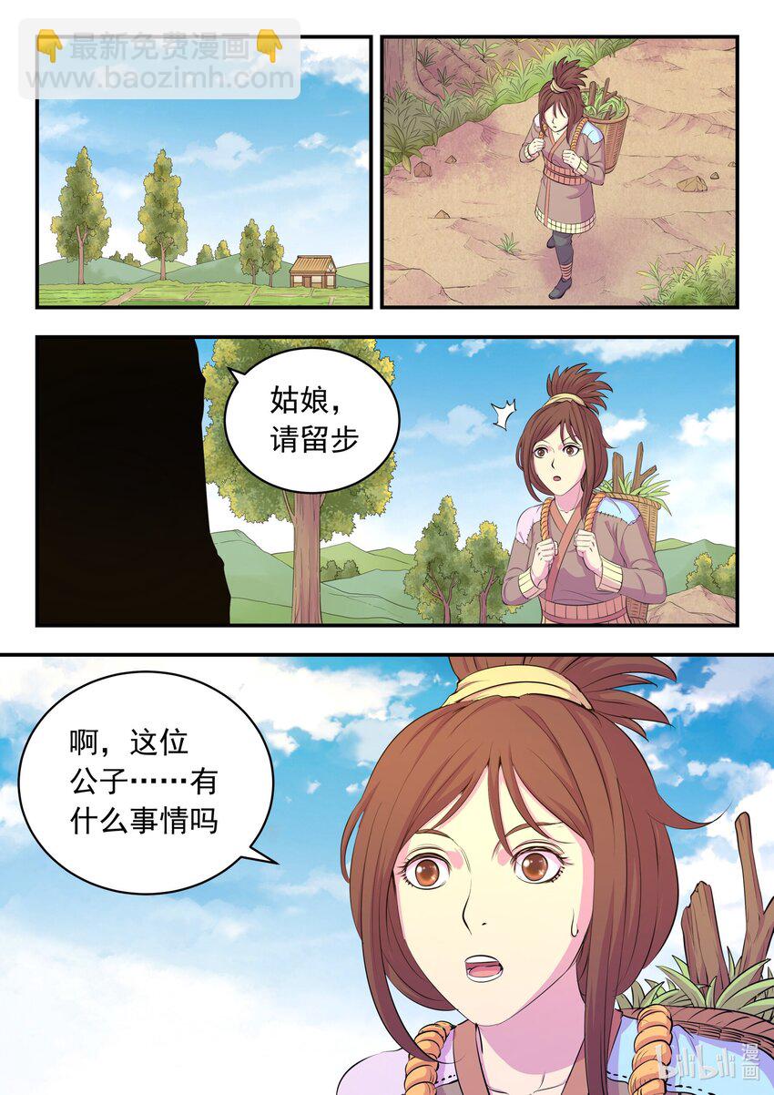 鯤吞天下 - 212 疊加效果 - 5