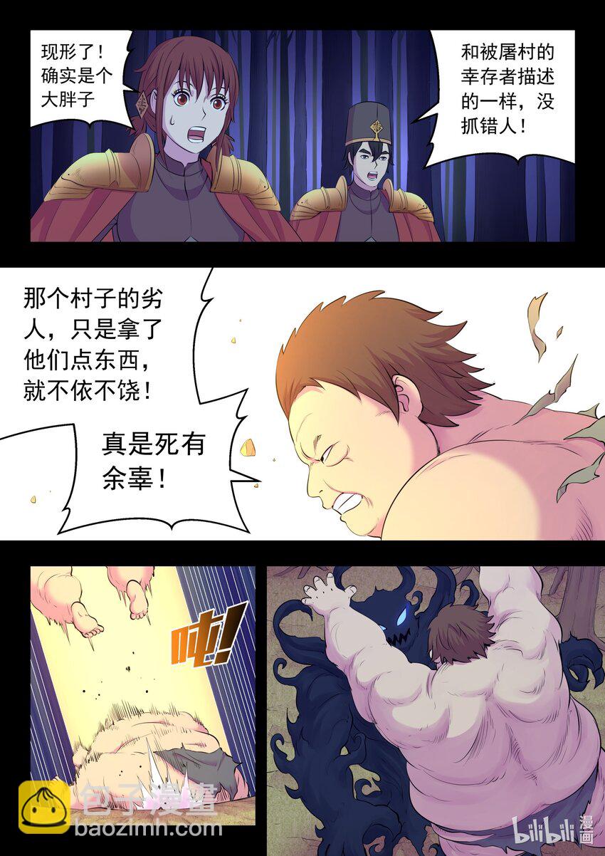 鯤吞天下 - 214 逐月小隊 - 1