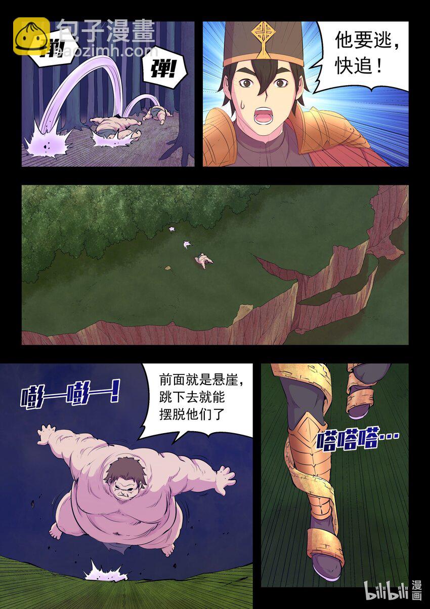 鯤吞天下 - 214 逐月小隊 - 3