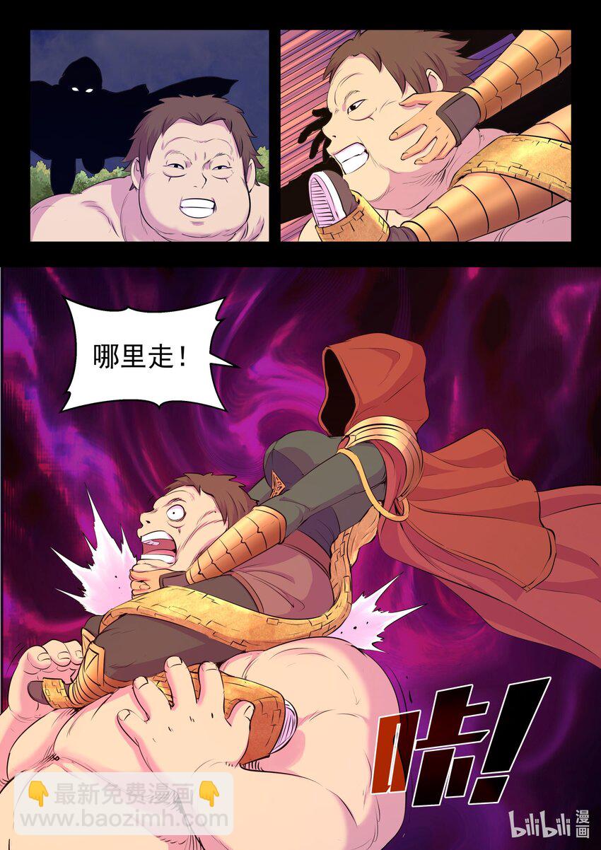 鯤吞天下 - 214 逐月小隊 - 4