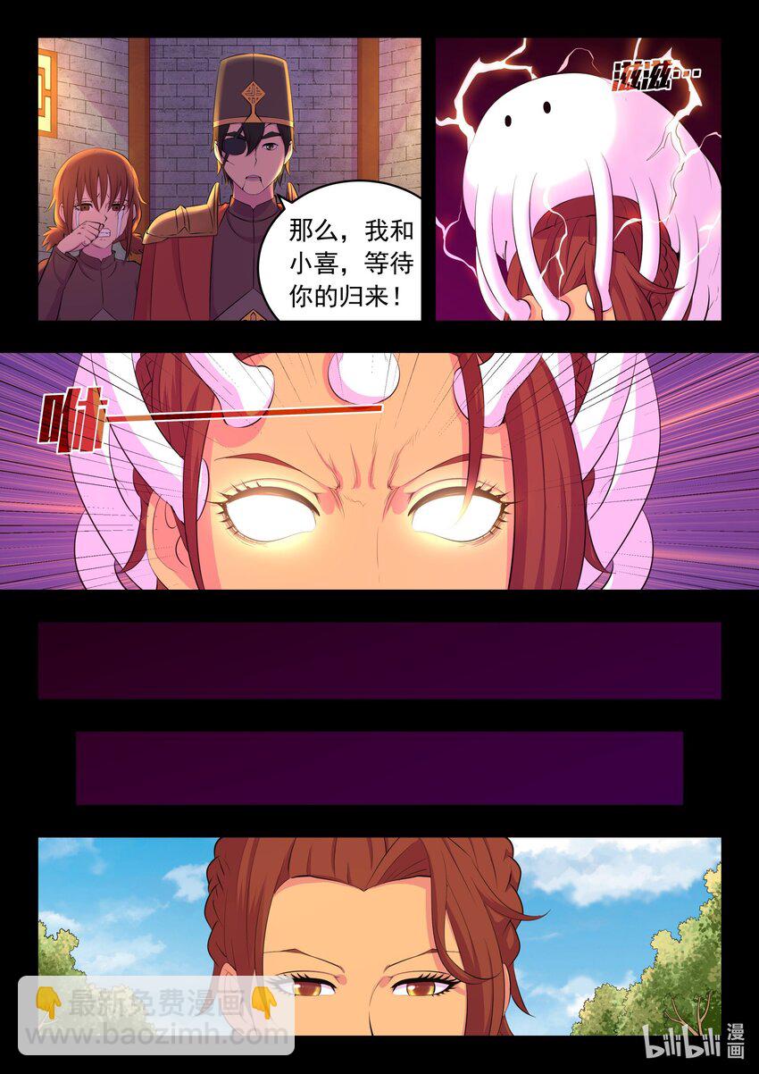 鯤吞天下 - 216 抹除記憶 - 5