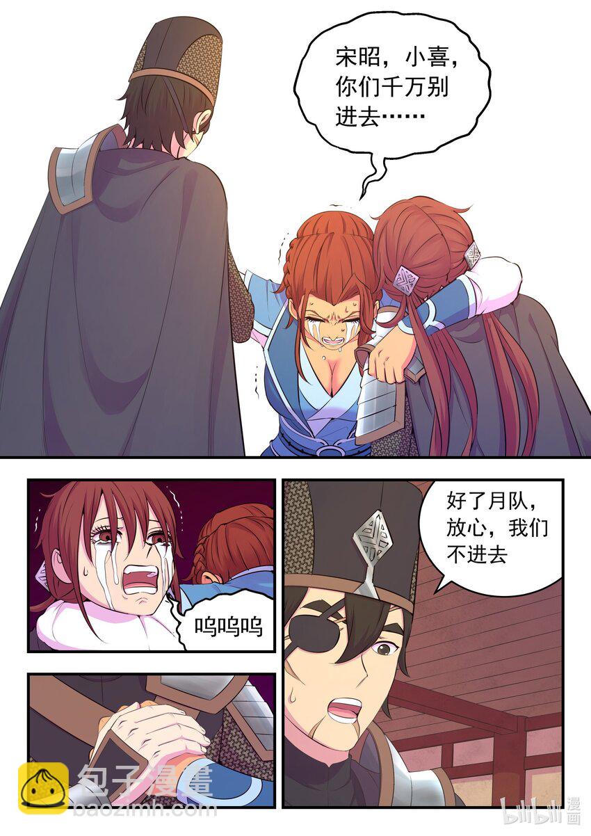 鯤吞天下 - 216 抹除記憶 - 3