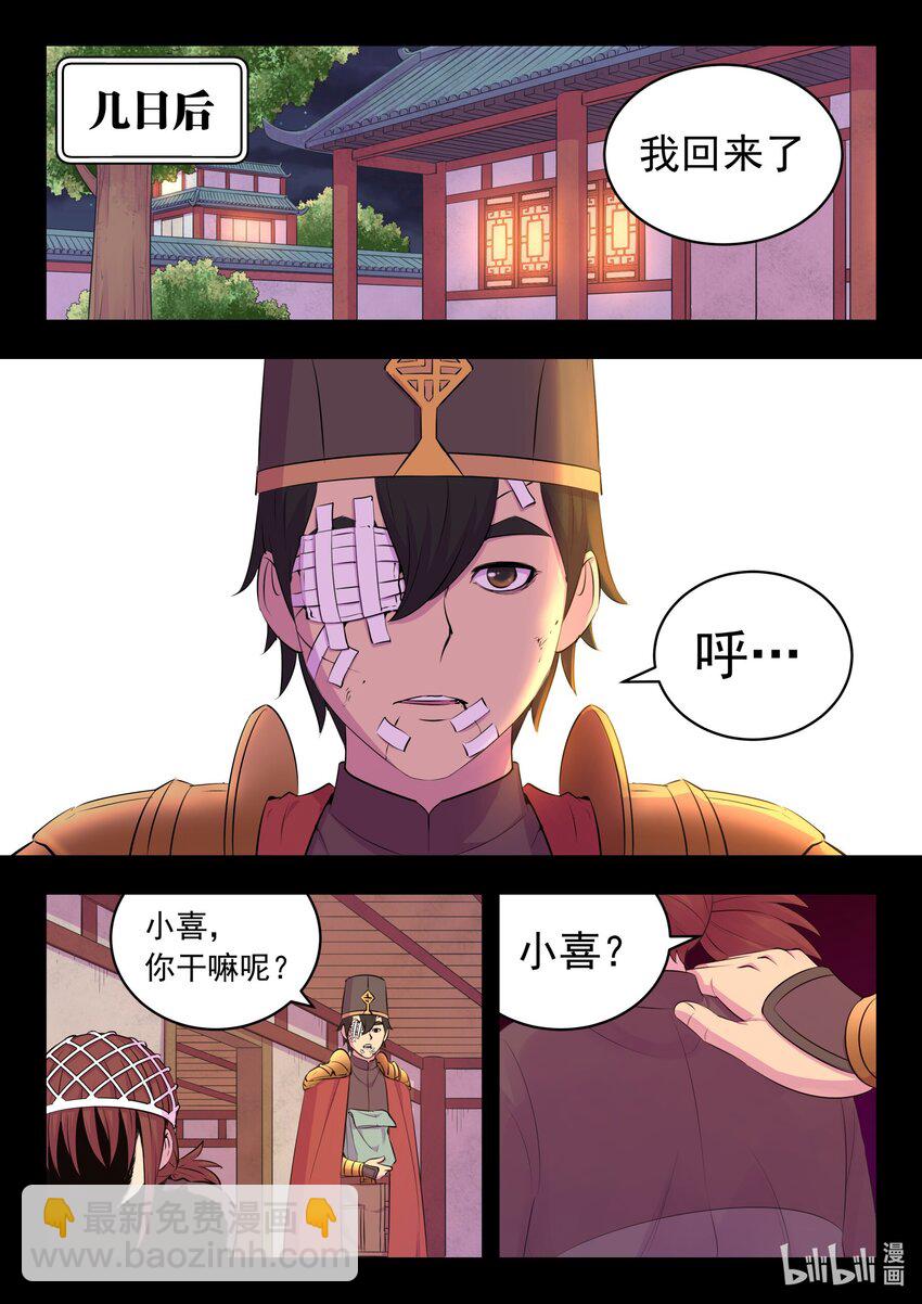 鯤吞天下 - 216 抹除記憶 - 5