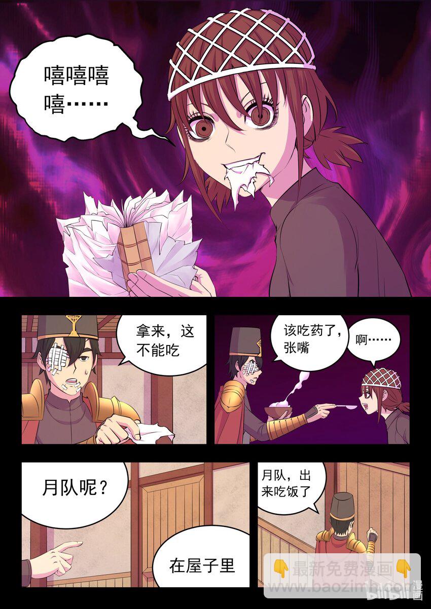 鯤吞天下 - 216 抹除記憶 - 1