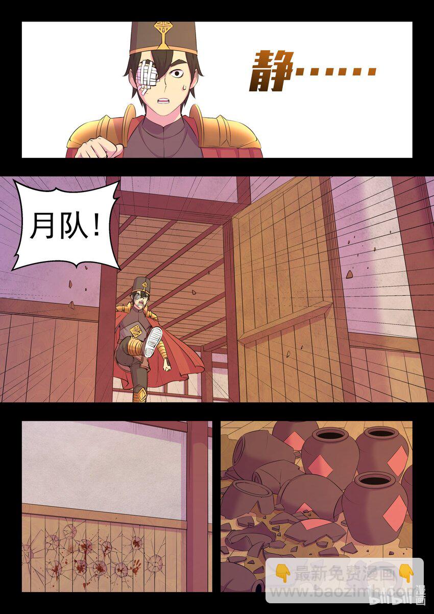 鯤吞天下 - 216 抹除記憶 - 2