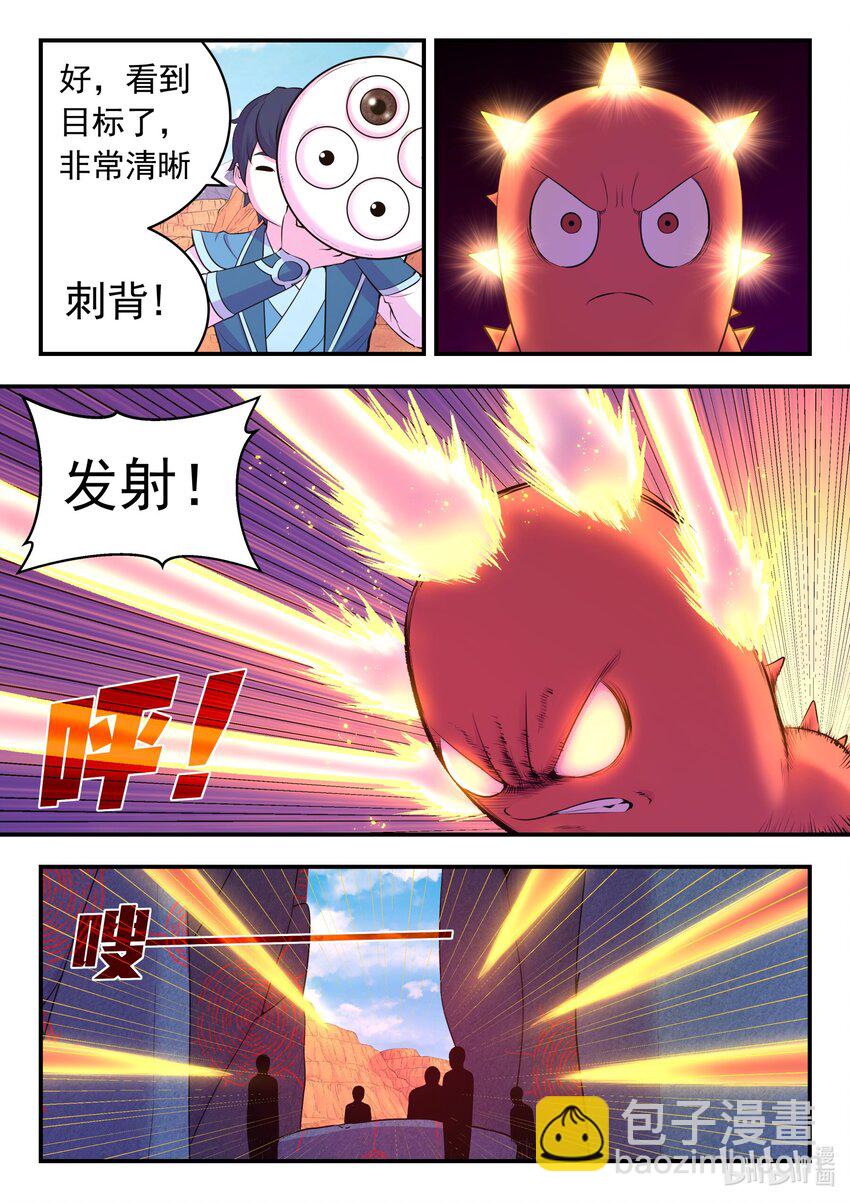 鯤吞天下 - 218 黑石祭壇 - 2