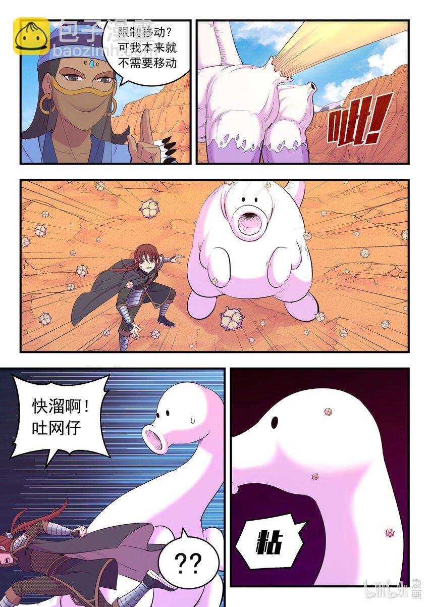 鯤吞天下 - 220 千機核心 - 5