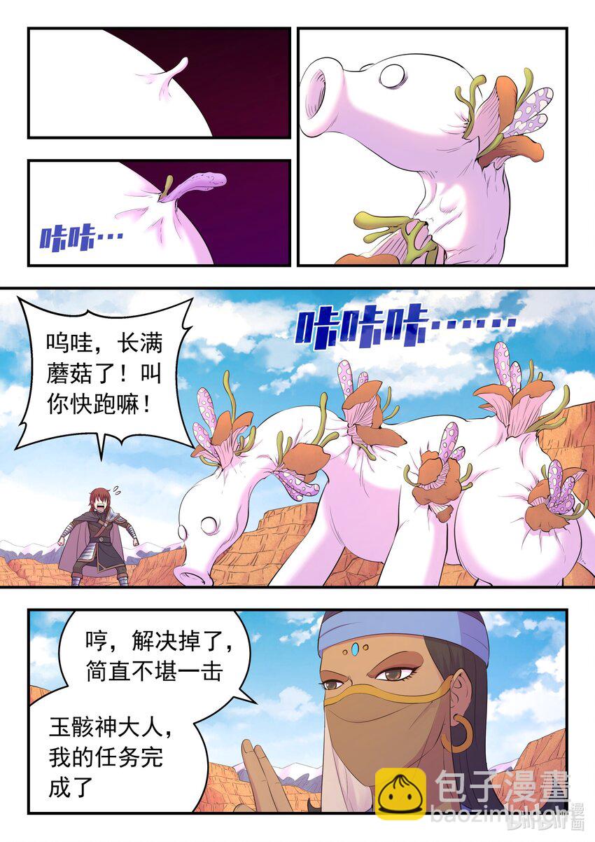 鯤吞天下 - 220 千機核心 - 1