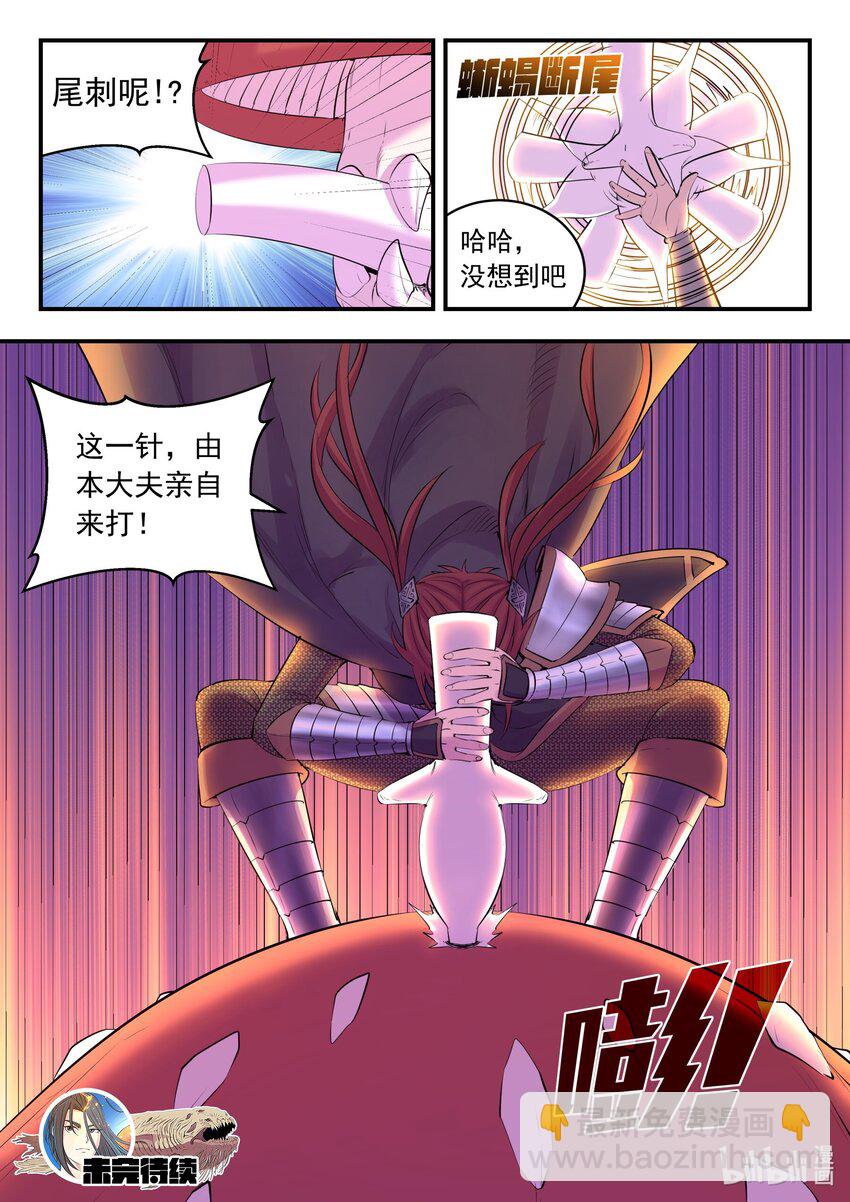 鯤吞天下 - 220 千機核心 - 1