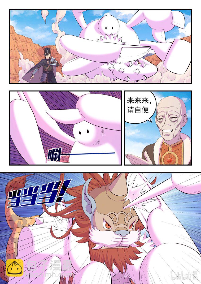 鯤吞天下 - 220 千機核心 - 3